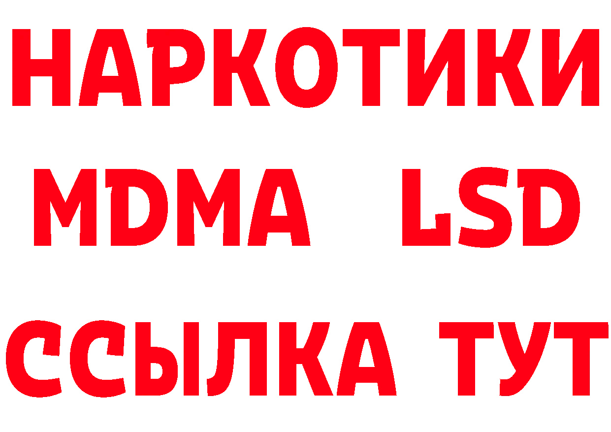 КЕТАМИН ketamine сайт нарко площадка мега Дальнереченск